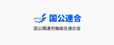 国交連合