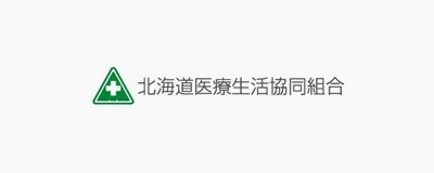 北海道医療生協